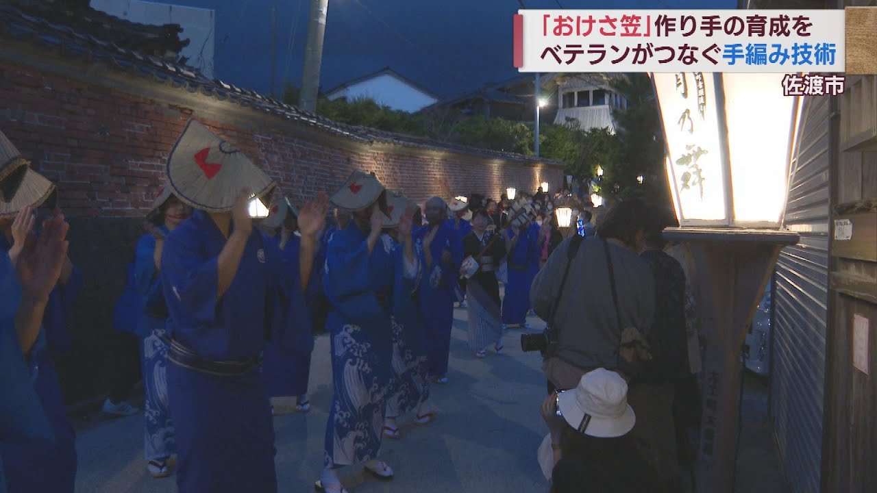Okesagasa