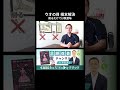 魚の目を削るのは無意味？繰り返すトラブルを断ち切る根本原因とは #shorts #魚の目 #歩き方