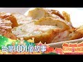 （網路搶先版）古早味肉粥 vs.柴燒花生醬 誠心誠實做好物-台灣1001個故事-20190428【全集】