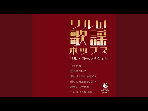 およげ！たいやきくん