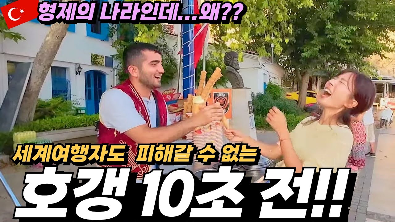 🇹🇷튀르키예여행4⭐️안탈리아 처음이라면 무조건 보고 가세요~⭐️ 안탈리아여행ㅣ튀르키예ㅣ튀르키예여행ㅣ여행유튜버ㅣ세계여행ㅣ파이어족ㅣ한달살기