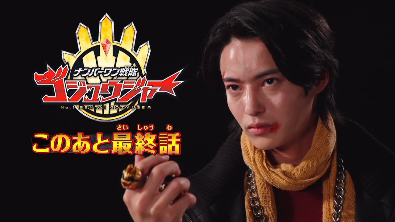 No.1 Sentai Gozyuger (Junction Bumper - Episode 49) - YouTube