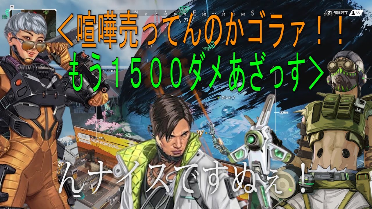【APEX】絵に描いたような暴言厨を実力で黙らせる野良の人がおもしろすぎた