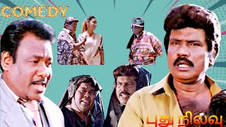 #கவுண்டமணி செந்தில் சிரிக்க வைக்கும் அதிரடி #காமெடி | Goundamani | Senthil | Tamil Comedy | #Comedy