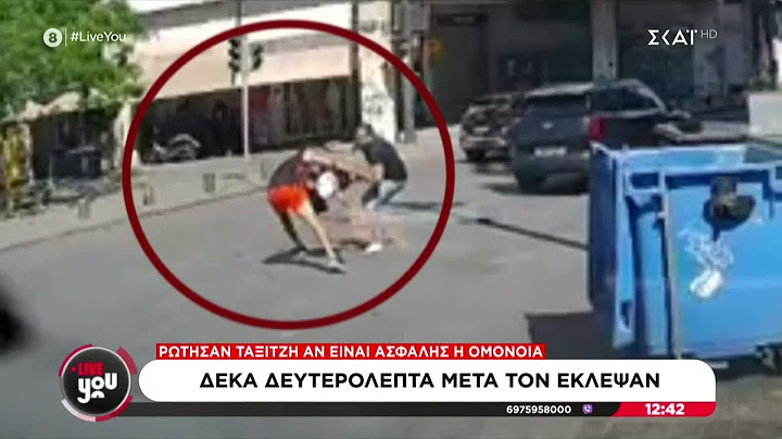 Ρώτησε ταξιτζή αν είναι ασφαλής η Ομόνοια και μετά από 10 δευτερόλεπτα τον έκλεψαν | Live You