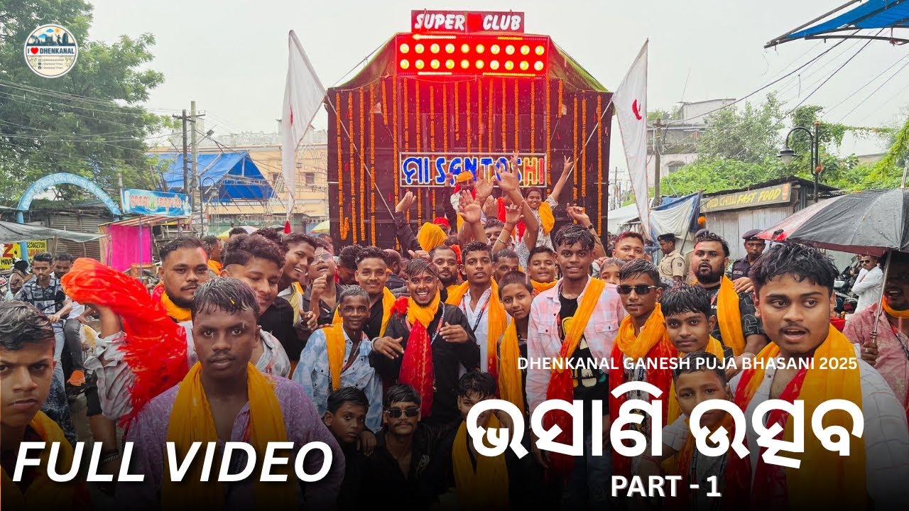 ଭସାଣି ଉତ୍ସବ | PART-1 | Dhenkanal Ganesh Puja Bhasani 2025 | Dhenkanal Times 