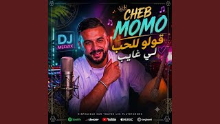 Golo Lhob Li Ghayb -    