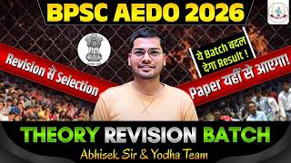 BPSC AEDO 2026 THEORY REVISION BATCH || REVISION से  SELECTION | By Abhishek Ojha Sir 🔥#bpscaedoexam