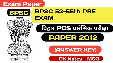 BPSC PREVIOUS YEAR PAPERS 53th-55th prelims question solved question paper mcq questions 2012 BPSC