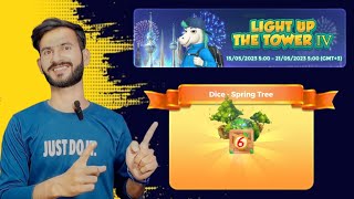 Yalla Ludo New Activity Light Up The Tower | Yalla Ludo New Dice Activity||2023 screenshot 3