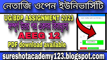 AEEG 12 ASSIGNMENT ANSWER সম্পূর্ণ উত্তরপত্র বিনামূল্যে #nsou #assignment #answer