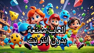 افضل الالعاب للجوال بدون نت screenshot 4