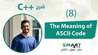 C++ (8) || The Meaning Of ASCII Code