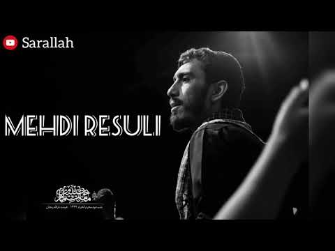 Huseyn yaralarina qurban | Mehdi Resuli | Muherrem rozesi 2020