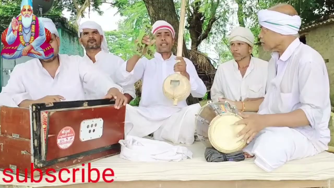 सब जाही हा छूटी हो | Sab jahi ha chhuti ho | स्वर:राम प्रीत साहेब 