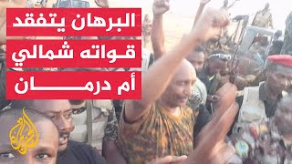 رئيس مجلس السيادة السوداني: الجيش يقاتل من أجل السودان