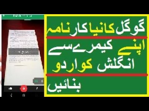 google translate picture scanner google translate picture scanner
