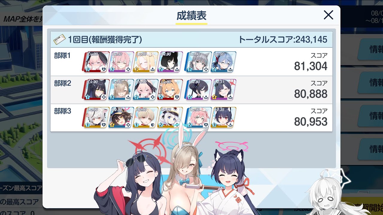 【合同火力演習】(S42)第12回 突破演習 243,145(140枚)【被り無し】【ブルアカ】