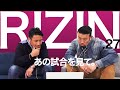 スダリオ剛の問題を受けて、格闘家の素行について語る