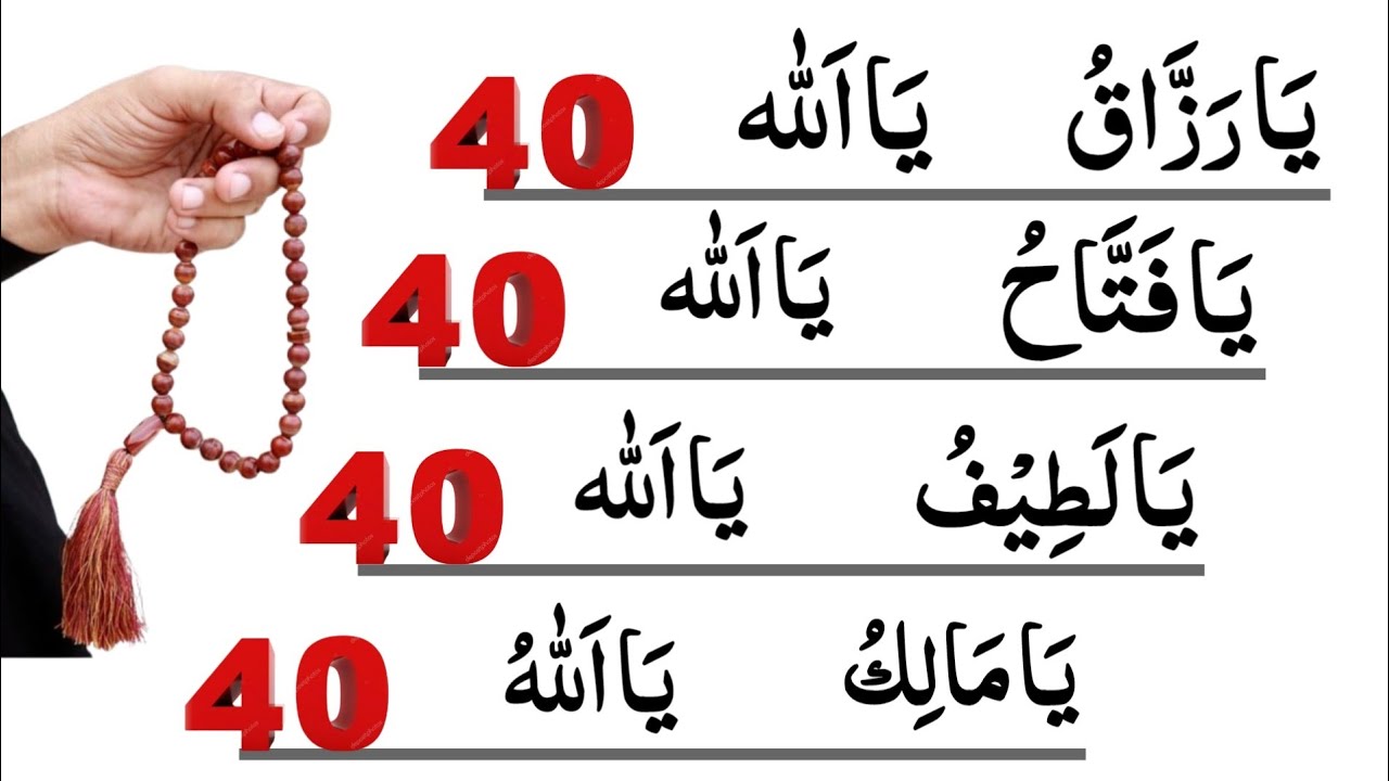 Powerful Zikr of Ya Razzaqu Ya Allah | Ya Fattahu Ya Allah | Ya Latifu Ya Allah | ya razzaqu ya alla