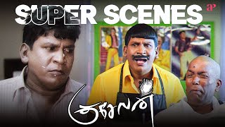 எனனத ரஜன கட Photo எடதத தன First Night-ஆ Kuselan Comedy Scenes Rajinikanth Vadivelu