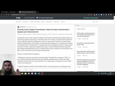IT 65. Эндрю Таненбаум. Архитектура компьютера. Отзыв на хабре. IT 65. Эндрю Таненбаум. Архитектура компьютера. Отзыв на хабре.