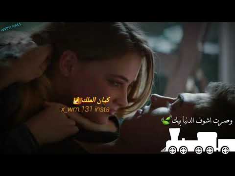 اتعودت عيني عليك وصرت اشوف الدنيا بيك