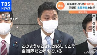 「最後の砦」自衛隊にコロナ支援準備を指示【Nスタ】