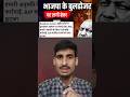 🇮🇳2 से 3 महीने में गोदी मिडिया 🇮🇳#viral #shorts #bjp #modi #yautubeshorts #trendingshorts