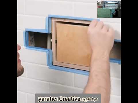 صناعه خزنة اموال في جدار المنزل