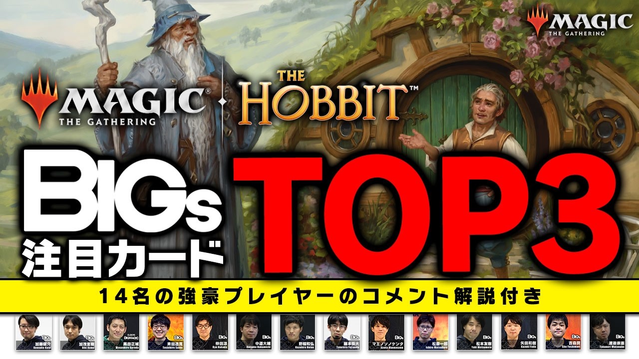 MTG] 