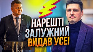 картинка: ⚡️Новая статья Залужного навела ужас на Банковую! Запад  понял намек! / РЕЙТЕРОВИЧ