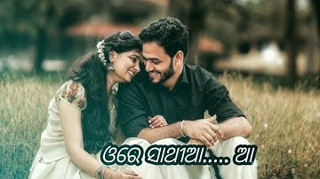saware new sambalpuri love❤️ status video //umakant barik