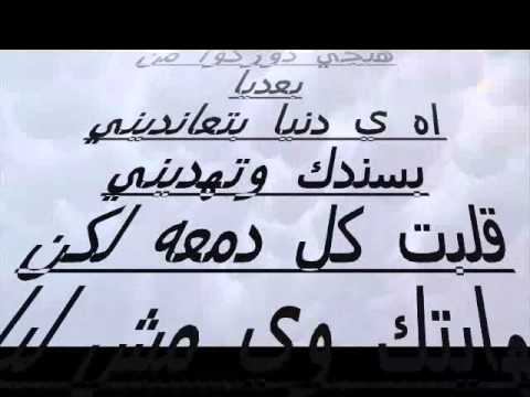راب مستني الموت