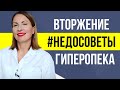 Как ПОСТАВИТЬ НА МЕСТО МАТЬ, СВЕКРОВЬ, ТЕЩУ/Токсичные отношения/ КАК РЕАГИРОВАТЬ на нарушение границ