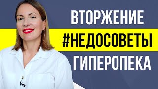 Как ПОСТАВИТЬ НА МЕСТО МАТЬ, СВЕКРОВЬ, ТЕЩУ/Токсичные отношения/ КАК РЕАГИРОВАТЬ на нарушение границ