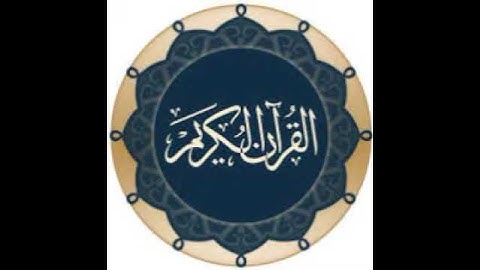 100سورة العاديات... الزين محمد احمد... تسجيل الاذاعة