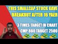 Do not miss this stock has given breakout after 16 years  multibagger stocks  best shares to buy