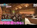 初ネザー突撃も！水流エレベーターと動物部屋を作る【マインクラフト】繁茂した洞窟 #6