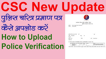 CSC Police Verification Upload Kaise kare, How to upload police verification, चरित्र प्रमाण पत्र