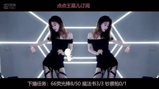 虎牙直播 剪辑 2019051711
