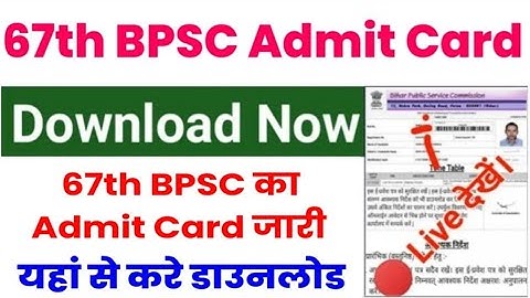 BPSC Admit Card Download PUT 2022 | How To Download BPSC 67th Admit Card 2022 | BPSC Admit Card
