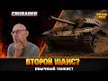 CRUSADER — Попробуем ещё раз? #shorts