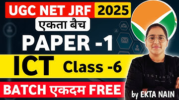 UGC NET DEC 2025 Free BATCH C -6 by EKTA NAIN #ugcnet UGC NET 2025 ICT class