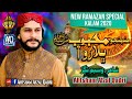 Ahtsham Afzal Qadri Muhanjo Mahboob ï º Bhalaro Aa New Sindhi Naat 2020 Ahtsham Afzal Qadri Muhanjo Mahboob ï º Bhalaro Aa New Sindhi Naat 2020