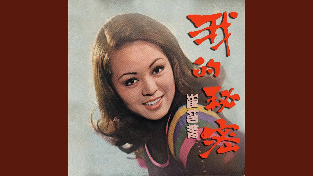 Ver 留不住的愛 en YouTube Ver 留不住的愛 en YouTube