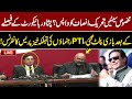 🔴LIVE PTI Press conference | Imran khan PTI | Barrister Gauhar Ali Khan |