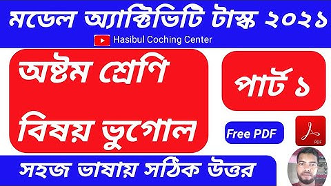 Model Activity Task Class 8 Geography Part 1 Answer Solution 2021|| Class 8 Model Activity Task