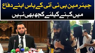 PTI chairman has nothing to say in his defence: Attaullah Tarar - Aaj News