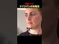 ㊗️2000万再生！！ かた～いドイツパンの攻略法 #ほっこりショート